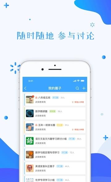 云教育平台  v2.2.2图2