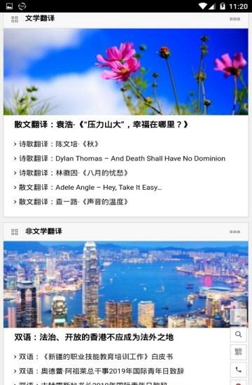 英文巴士  v1.0图2