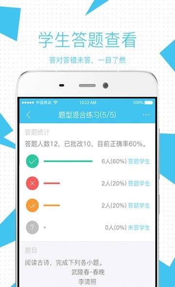 测评练老师  v1.7.5图3