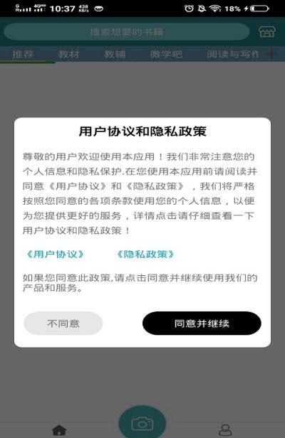 孩子学习小帮手  v635412图3