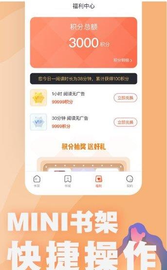 好读小说极速版  v1.7.3图3