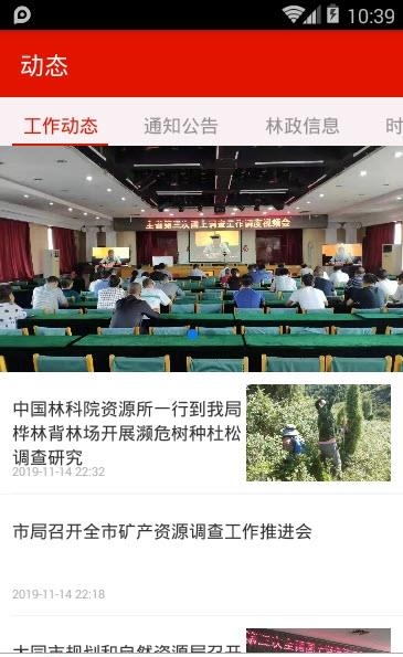 大同自然资源