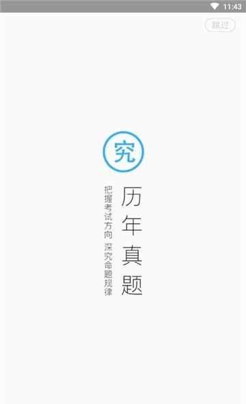 六级考题宝典  v1.29图2