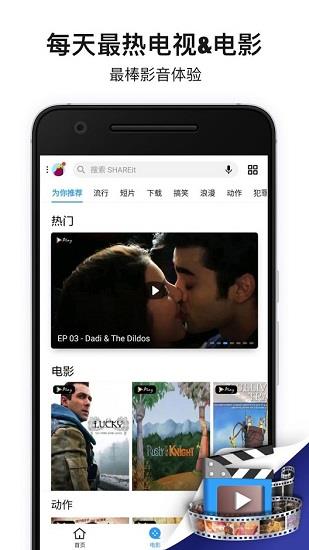 茄子快传手机版  v3.9.68图4
