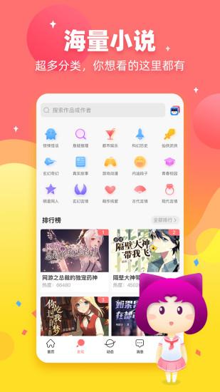 迷说对话小说免费版