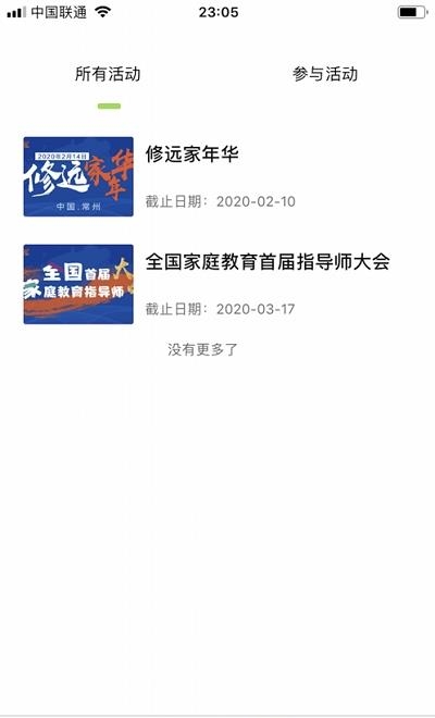 修远在线  v1.0.7图1