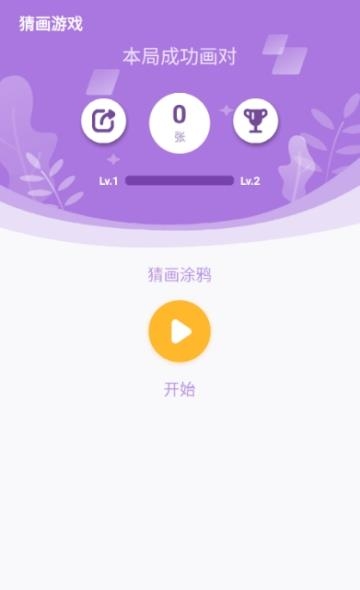 一步步学习简笔画  v2.9.29图4