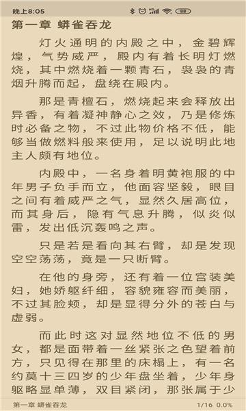 胖子阅读