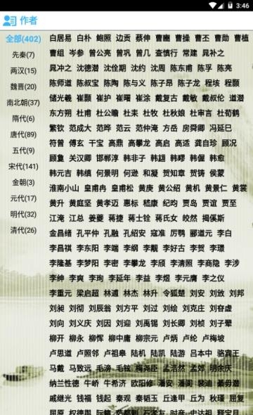 千度学诗词