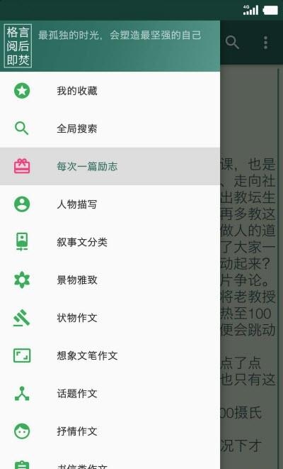 高中作文精选  v24.0图1