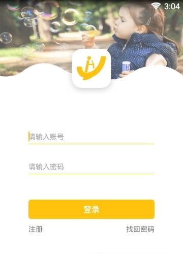 爱幼宝贝教师版  v1.1.3图1