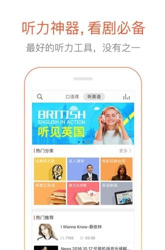 多说英语  v4.6.2图3