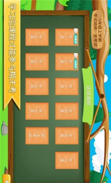 宝贝学英语单词  v1.3.0图3