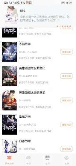 红猫小说网  v1.0.8图2