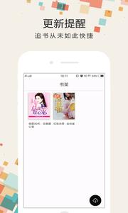 小说派安卓版  v1.2.8图3