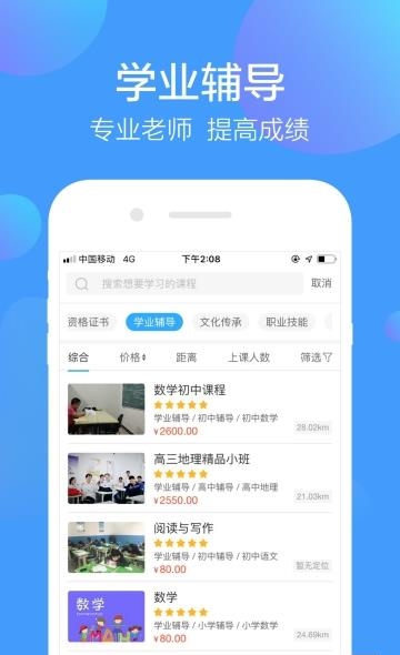 淘仕门派  v3.1.1图1