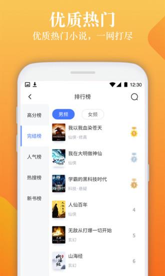 闲读免费阅读小说  v1.0.1图2