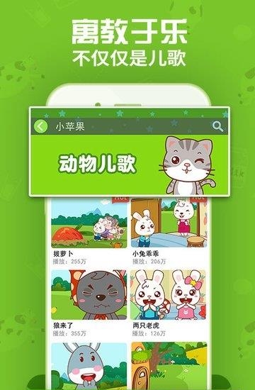 儿歌乖乖  v1.0.0图1