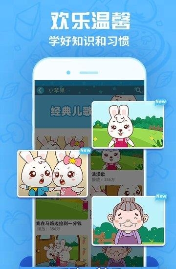 儿歌乖乖  v1.0.0图3