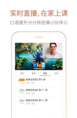 多说英语  v4.6.2图4