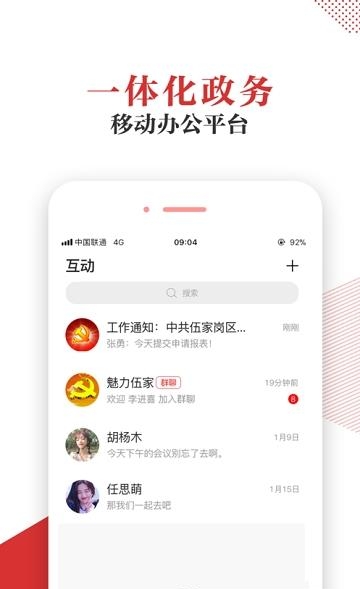 宜昌智慧党建  v0.3.0图1