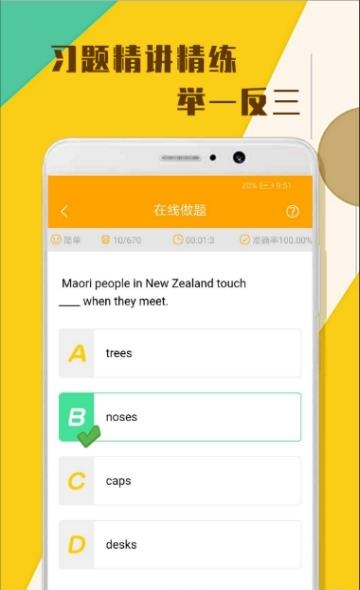 超课实战英语  v1.0.0图1