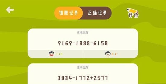 智滕王国  v3.2.0图4