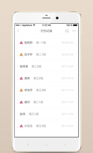 心灵伙伴云平台  v3.2.1图3
