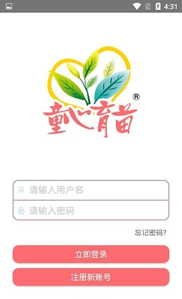 童心育苗  v1.0.3图2