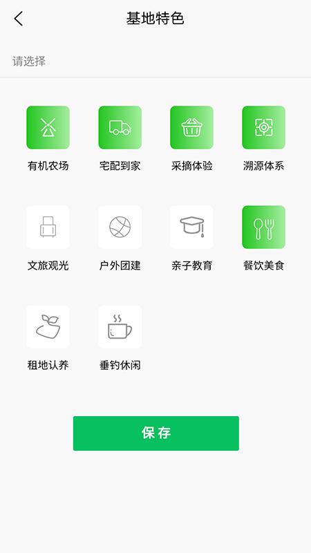 农视云(农业直播)  v1.0.0图2