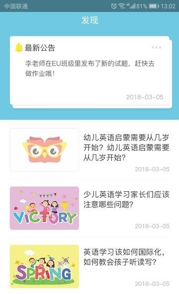 去上学HD  v1.3.5图3