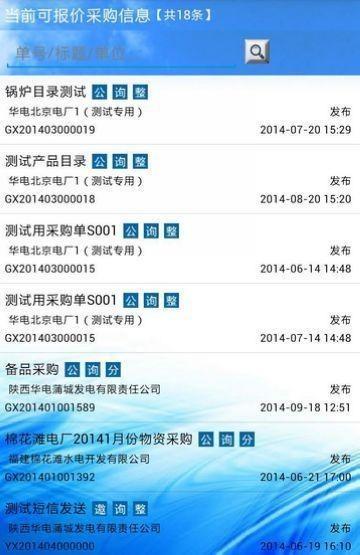 华信  v5.5.13图5