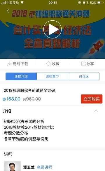 仁和教育网  v1.0.5图2