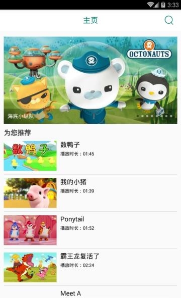 多点儿歌  v0.1.1图1