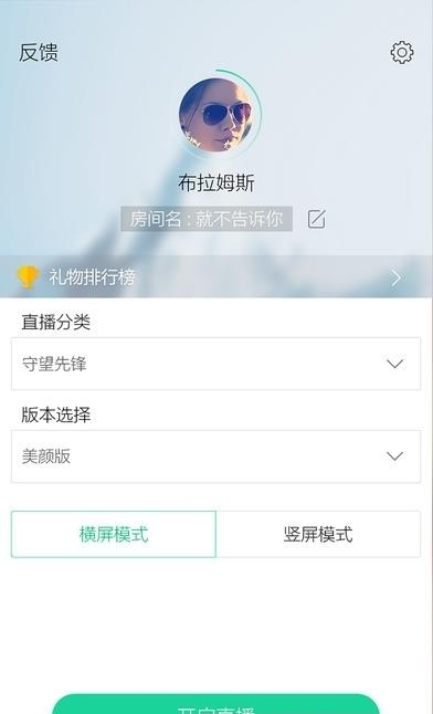 熊猫直播官方版  v3.1.5.3665图3