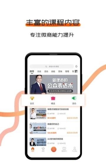 千羽微课  v1.1.6图1