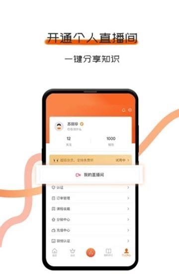 千羽微课  v1.1.6图3