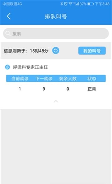 新高考＋  v1.0.4图3