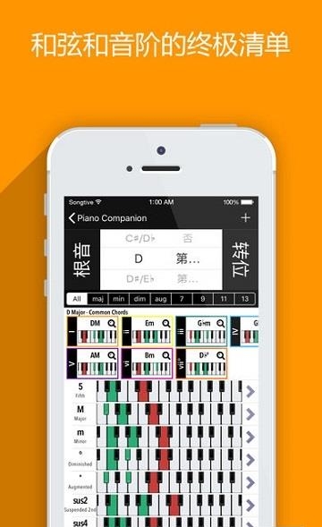 高级钢琴辞典(Piano Companion PRO)  v6.29.3092图4