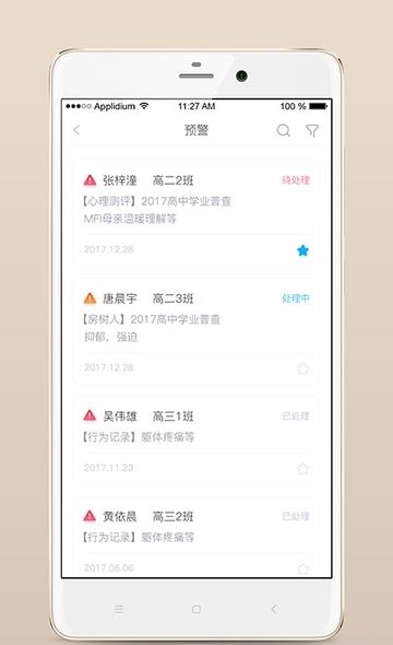 心灵伙伴云平台
