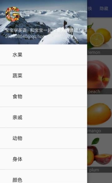 宝宝学英语  v4.6.0图1