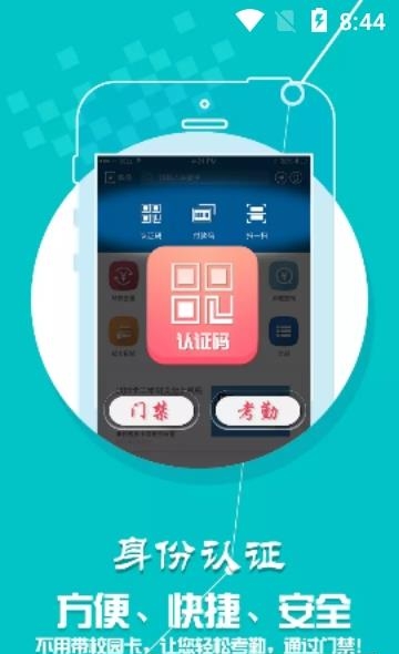 新疆农大一卡通  v1.2.0图4