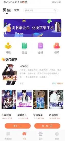 红猫小说网  v1.0.8图3