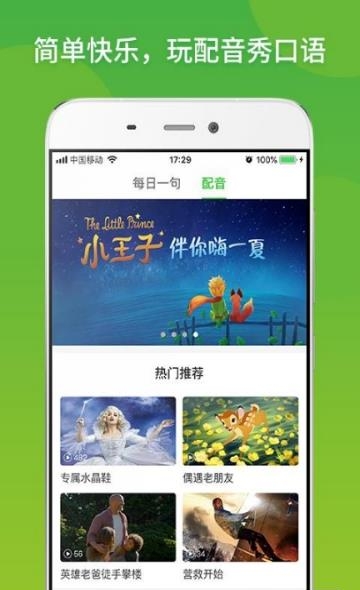 天天英语听力  v1.0.1图2