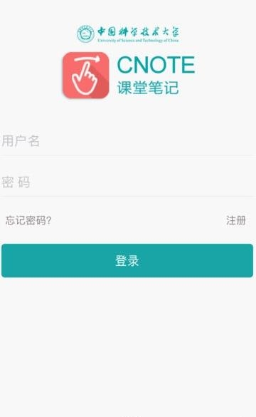 蜗壳课堂学生端  v2.2.0图4