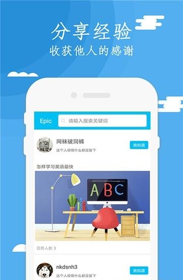 Epic英语学习  v1.0.0图1