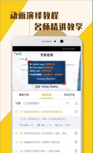 超课实战英语  v1.0.0图2