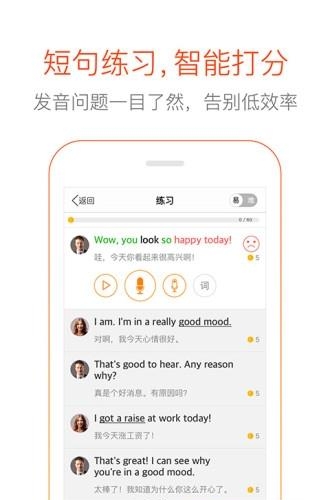 多说英语  v4.6.2图2