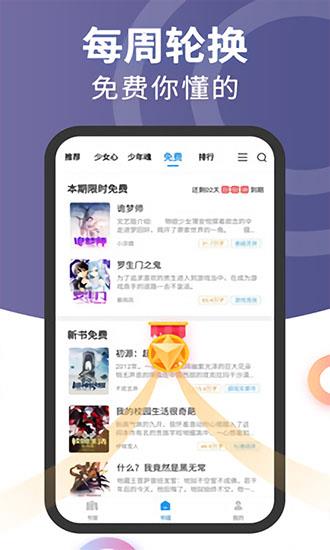 元气萌小说  v1.0.0图3