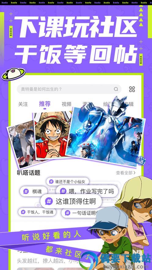 叭嗒免费版  v4.5.5图1